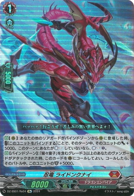 DZ-SS01/Re04Ǧε 饤ɥ󥯥ʥRe