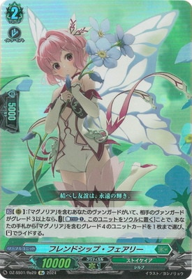 DZ-SS01/Re29���ե��ɥ��åס��ե����꡼��Re