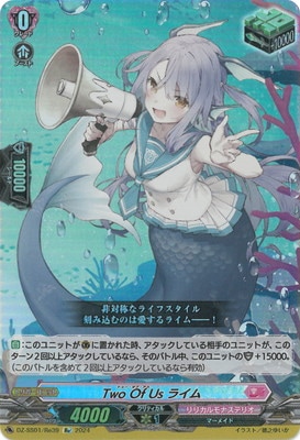 DZ-SS01/Re39 Two Of Us ライム Re | ヴァンガード,DZシリーズ,その他