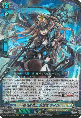 翻然の騎士 影潜者 デイラ　FFR 4枚セット 翻然の騎士影潜者デイラ【FFR】{DZ-BT03/FFR14}《ケテル