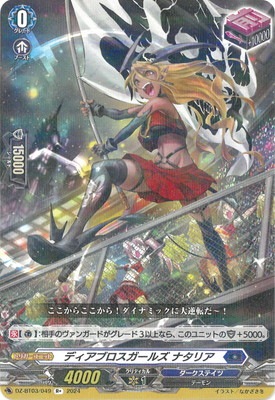 ディアブロスガールズナタリア3枚セット　SP ディアブロスガールズナタリア【SP】{D-BT02/SP27}《ダーク