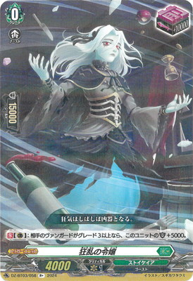 ズウィン4パンセ1ガルヴ3狂乱の令嬢3 DZ-BT03/058 狂乱の令嬢 R+ | ヴァンガード,DZシリーズ,ブースター