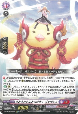 DZ-BT03/EX08���ȤȤȤȤ�ˤȤĤ����� ���󥶥쥹��EXC