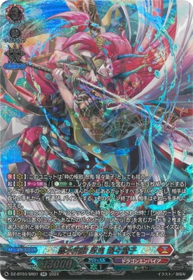 ヴァンガード DZ-BT03/SEC01 雲水飛動 忍鬼 猩々童子 (SEC シークレットレア) ブースターパック 次元超躍 ヴァンガード DZ-BT03/SEC01 雲水飛動 忍鬼 猩々童子 (SEC