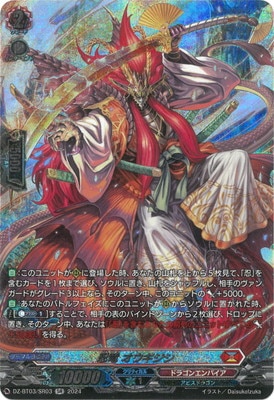 FFR ヴァンガード 生臭 忍竜 オウギジン 3枚