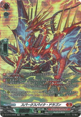 DZ-BT03/SR08 スパークスパイク・ドラゴン SR | ヴァンガード,DZ
