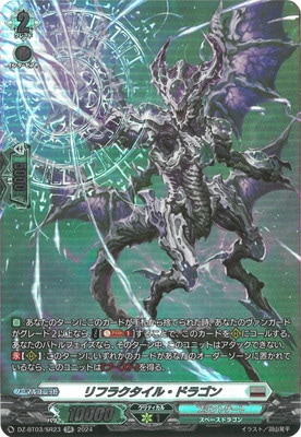 DZ-BT03/SR23����ե饯�����롦�ɥ饴��SR