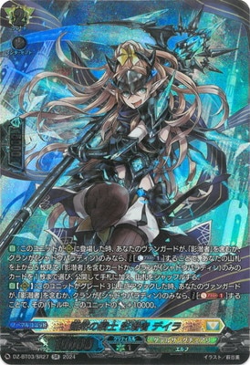 翻然の騎士 影潜者 デイラ　FFR 4枚セット 翻然の騎士 影潜者 デイラ FFR 4枚セット 翻然の騎士 影潜