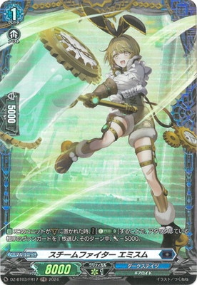 キズ格安】DZ-BT03/FR17 スチームファイター エミスム FR | キズ格安