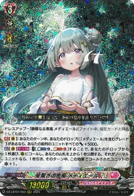カードファイト!! ヴァンガード リリカルブースター リリカル
