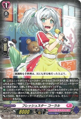DZ-LBT01/082 フレッシュスター コーラル C | ヴァンガード,DZシリーズ