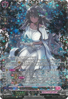 水照の魔導姫 ルーテシア ffr 4枚セット 水照の魔導