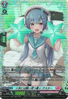 ピカピカなムード ミチュLSP FFRセット