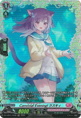 DZ-LBT01/FR35��Convivial Evening! �饹������FR