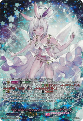 DZ-LBT01/LSR04��PhosphorescenceStream �ϡ�����åȡ�LSR