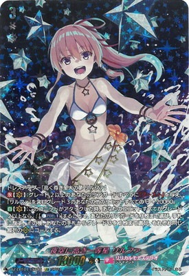 DZ-LBT01/LSR05 夜空に高き一等星 リルファ LSR | ヴァンガード,DZ 