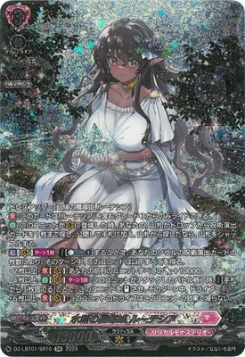 pop2 psa10 水照の魔導姫 ルーテシア LSR ヴァンガード
