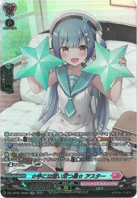 DZ-LBT01/SR25 ☆手には眩い双つ星☆ アスター SR | ヴァンガード,DZ