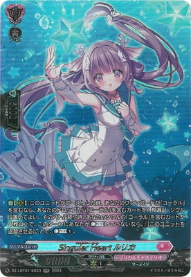DZ-LBT01/SR33��Singular Heart ��ꥫ��SR