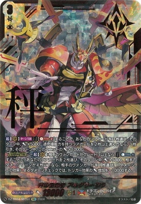 【最新版】ヴァンガード アルグリーヴラ デッキ 【宿命者スリーブ付】 天秤を乱す者に怒りの鉄槌を ｜ 「カードファイト!! ヴァン