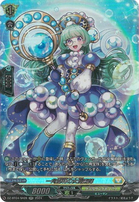 ヴァンガード　円環の女魔術師　SP 4枚 ヴァンガード 円環の女魔術師 SP 4枚（円環の女魔術師【SP】{D