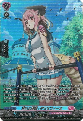 カードファイト‼︎ヴァンガード,4コンセット DZ⁄BT04 宿命決戦