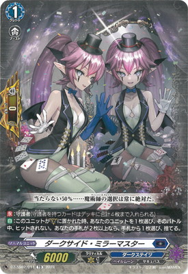 ヴァンガード,DZシリーズ,その他ブースター&デッキDZ,DZ-SS02