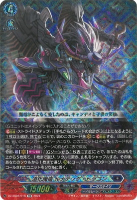 DZ-SS02/018 道化魔竜 ルナテック・ドラゴン TD | ヴァンガード,DZ