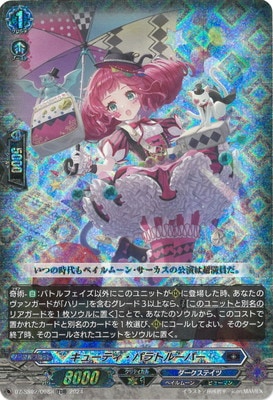 ☆新品☆ヴァンガード☆VG☆PR ネザァワールド・ブッチャー(H