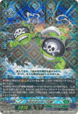 DZ-SS03/009R お化けのとみー兄弟 TDR | ヴァンガード,DZシリーズ 