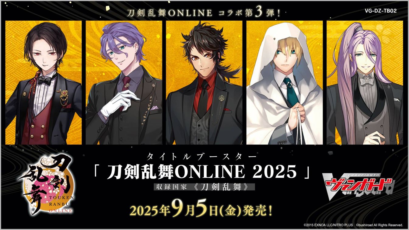 【即日発送】ヴァンガード 刀剣乱舞online2025 【12BOX】 予約】【宅配便のみ】タイトルブースター「刀剣乱舞ONLINE 2025