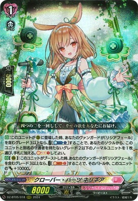 ヴァンガード　ソアリングバブル　ペネロープ　RRR　4枚セット Amazon.co.jp: カードファイト!! ヴァンガード D-LBT04/011