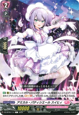 DZ-BT05/114 アミカル・パティシエール スイヒィ C | ヴァンガード,DZ