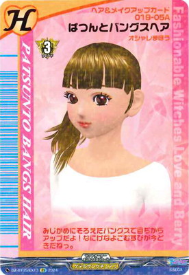 DZ-BT05/EX13���ѤĤ�ȥХ󥰥��إ���EX