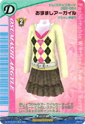 DZ-BT05/EX19�������ޤ����������롡EX