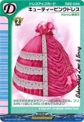 DZ-BT05/EX20�����塼�ƥ��ԥ󥯥ɥ쥹��EX