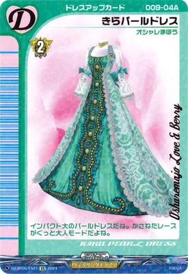 DZ-BT05/EX21������ѡ���ɥ쥹��EX