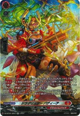 ヴァンガード/天智覚命/FFR/ドラグリッター バディーア/4枚 DZ-BT05/SR02 ドラグリッター バディーア SR | ヴァンガード,DZ