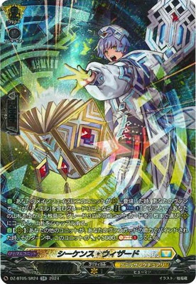 DZ-BT05/SR24 シーケンス・ウィザード SR | ヴァンガード,DZシリーズ