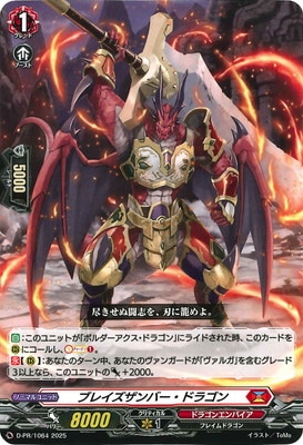 ヴァンガード,DZシリーズ,その他ブースター&デッキDZ,DZ-SS05～06