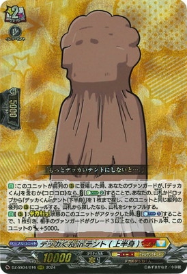 DZ-SS04/016���ǥå�����in�ƥ��(��Ⱦ��)��RRR