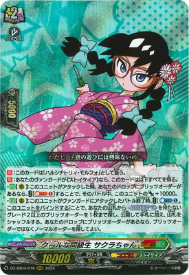 DZ-SS04/018���������Ʊ���� ����������RRR