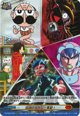 DZ-SS04/022������μ�͸������롪��RRR