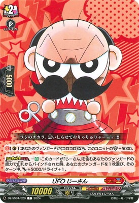 DZ-SS04/029��UFO��������C