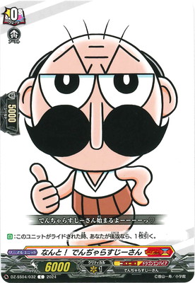 DZ-SS04/032���ʤ�ȡ� �Ǥ�¤�餹��������C