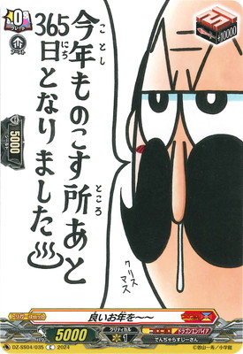 DZ-SS04/035���ɤ���ǯ�������C