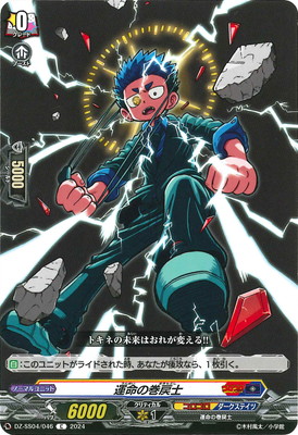 ディーラー「大」作戦！　テイスファルト　4枚　コロコロ　デッカくん　b DZ-SS04】「運命のデカ杉ベベベベブラックでんぢゃらすコロコロ