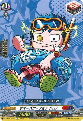 DZ-SS04/049�����ޡ��Х�������� �����Ρ�C