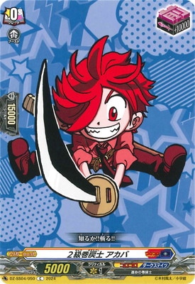 DZ-SS04/050�����鴬��� �����С�C