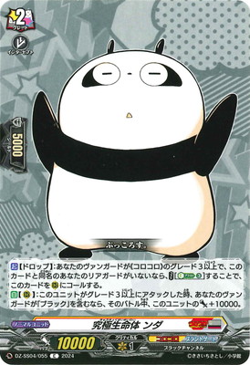 DZ-SS04/055�������̿�� �����C